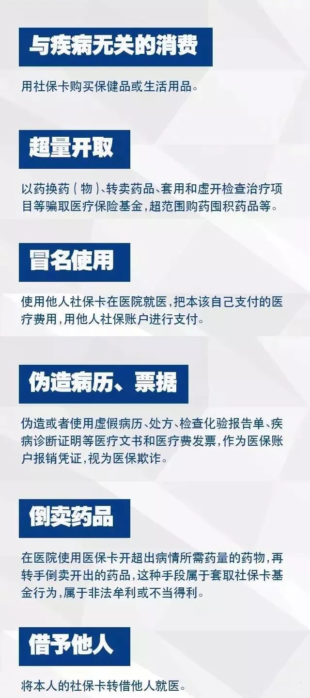 哪些行為會導(dǎo)致社?？ㄊ?？