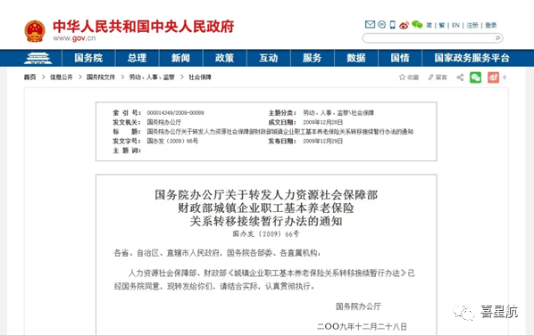 在多地工作，最終在哪領(lǐng)取養(yǎng)老金？(圖1)