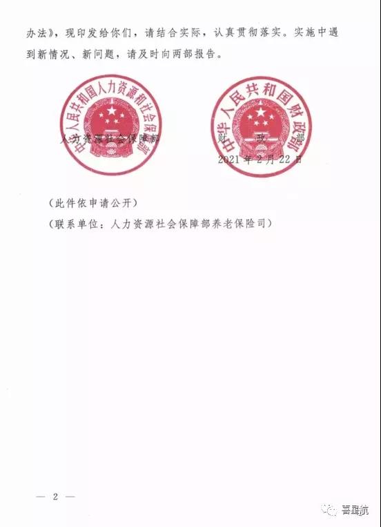 注意！西安市只可使用電子醫(yī)?？ㄒ约皩?shí)體社?？ɡ?！(圖2)