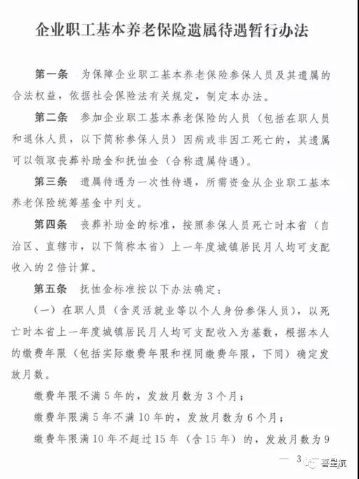 注意！西安市只可使用電子醫(yī)?？ㄒ约皩?shí)體社保卡啦！(圖3)