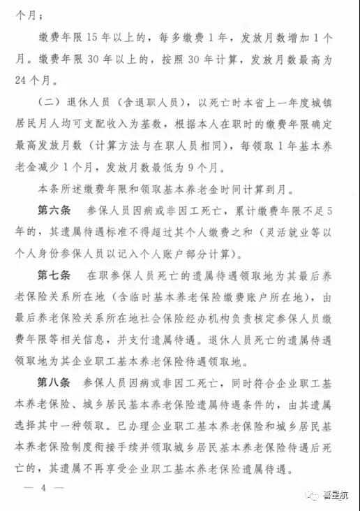 注意！西安市只可使用電子醫(yī)?？ㄒ约皩?shí)體社保卡啦！(圖4)