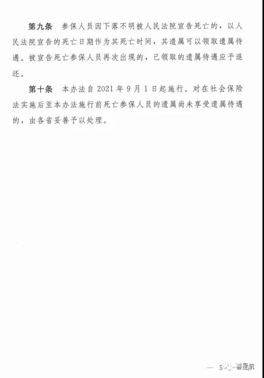 注意！西安市只可使用電子醫(yī)保卡以及實(shí)體社?？ɡ玻?圖5)