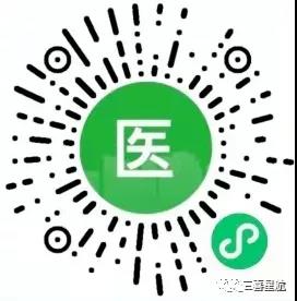 注意！西安市只可使用電子醫(yī)?？ㄒ约皩?shí)體社?？ɡ?！(圖6)