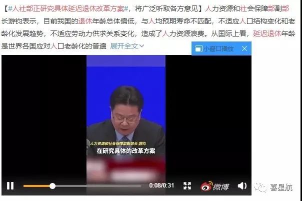 通知！關(guān)于延遲退休最新消息，超22省市已征求意見(jiàn)......(圖3)