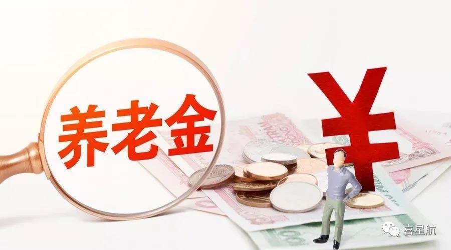關(guān)于！法定退休年齡有關(guān)規(guī)定(圖2)