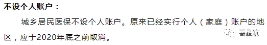 自由職業(yè)、職工、居民：三種醫(yī)保有什么區(qū)別？(圖10)