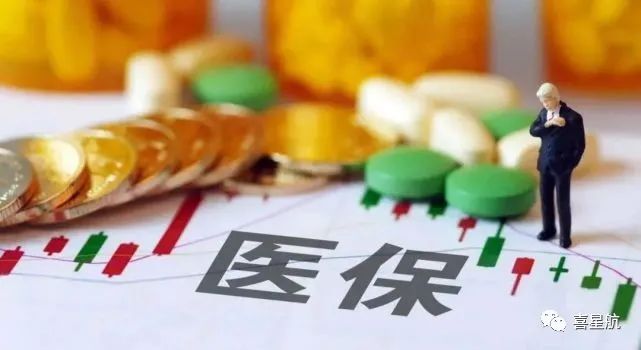 自由職業(yè)、職工、居民：三種醫(yī)保有什么區(qū)別？(圖11)