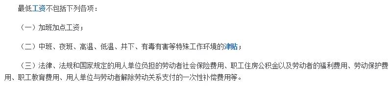問答|待崗工資如何發(fā)放？最低工資包含五險一金嗎？(圖2)