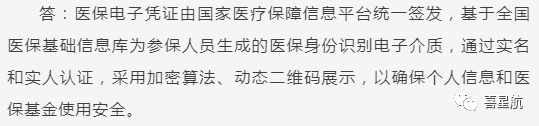 關(guān)于！西安醫(yī)療保障卡重要通知(圖7)