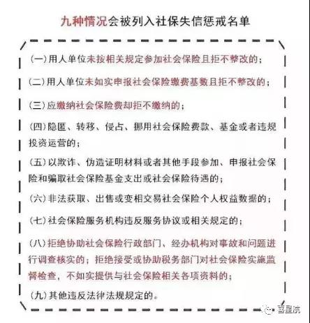 公司法人不領(lǐng)工資、不繳社保，零申報(bào)違法嗎？(圖1)