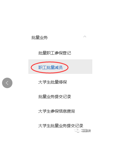 醫(yī)保減員報錯?解決辦法來了！(圖2)