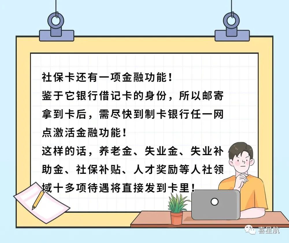 在西安,社??擅赓M郵寄到家,不用再跑啦(圖2) 在西安,社保卡可免費郵寄到家,不用再跑啦(圖2)