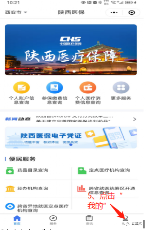 靈活就業(yè)人員醫(yī)保和居民醫(yī)保，有什么區(qū)別？